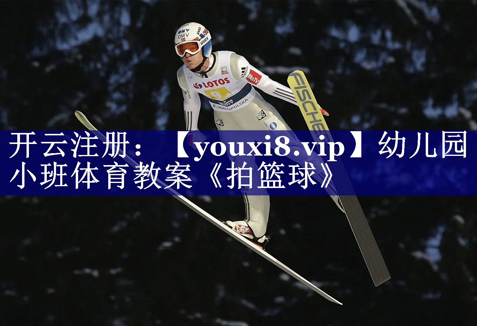 幼儿园小班体育教案《拍篮球》