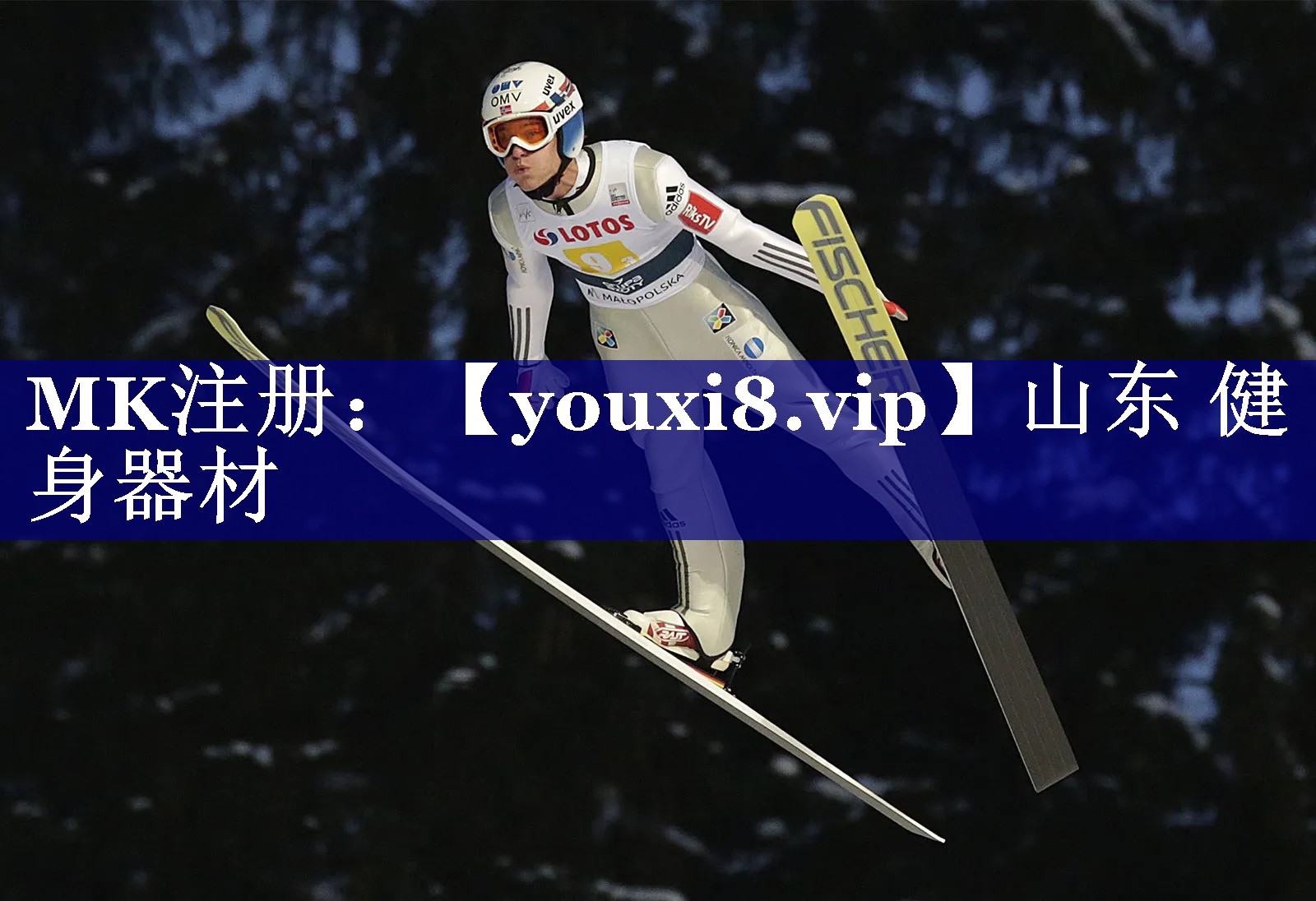 山东 健身器材 山东 健身器材
