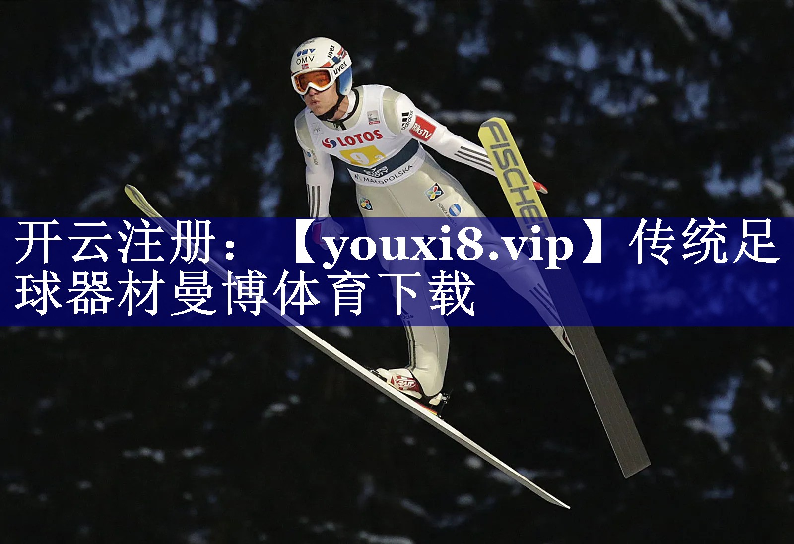 传统足球器材曼博体育下载