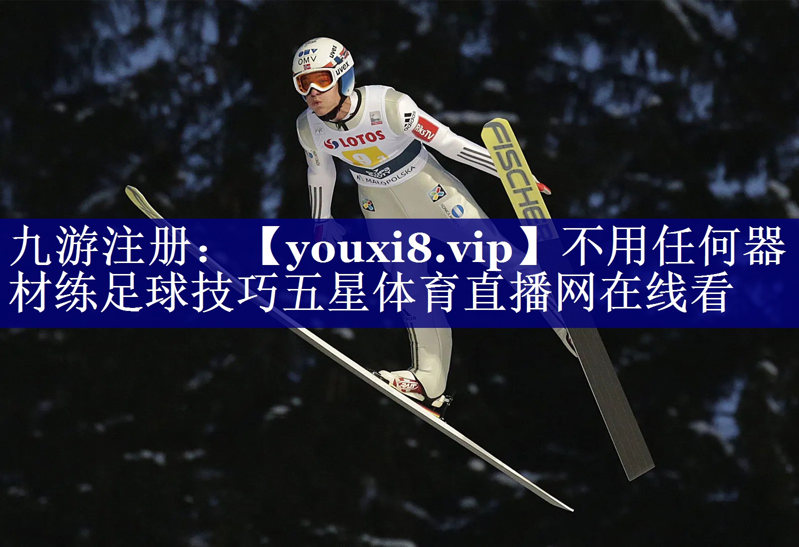 不用任何器材练足球技巧五星体育直播网在线看