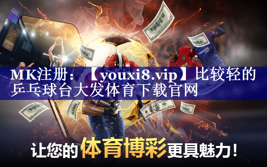比较轻的乒乓球台大发体育下载官网
